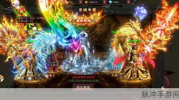 烈焰神器手游下载,解锁福利超多的传奇战斗新体验