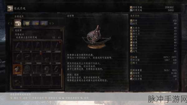 黑暗之魂3 DLC2,环印城物品收集大全深度解析