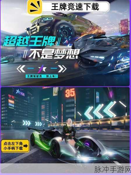 王牌竞速A照纳米科技挑战全攻略，解锁速度与激情的终极秘籍