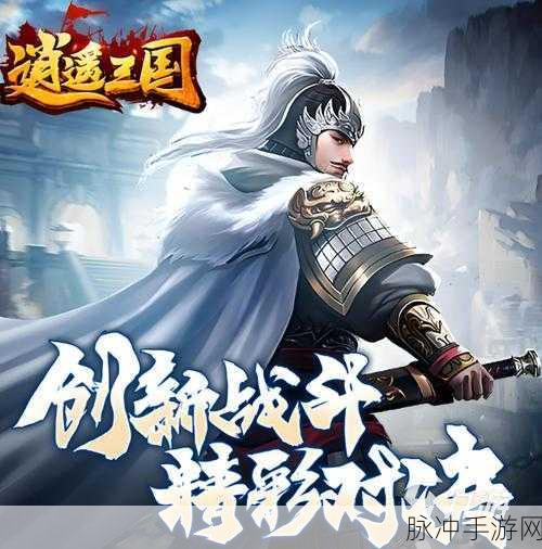 单机游戏三国志系列,探寻最具可玩性的版本