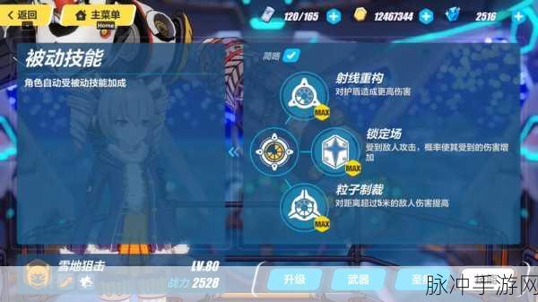 崩坏3rd中装甲雪地狙击,特色演变与背后秘密深度解析