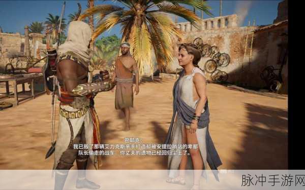 刺客信条起源全服装图鉴与详细介绍,手游玩家的终极指南