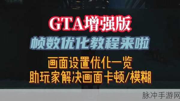 探索光影之美，GTA5手游中的AMD CHS技术如何绘制柔和阴影