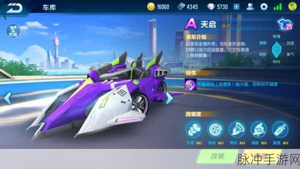 QQ飞车手游攻略,探寻那辆最强的A车