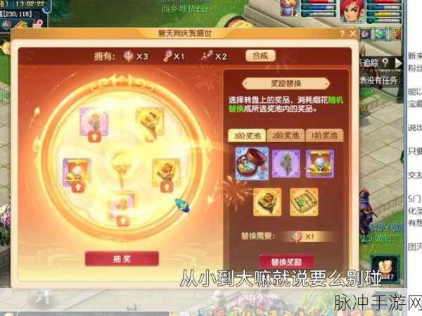 梦幻西游手游国庆节活动烟花庆国庆玩法奖励全面解析
