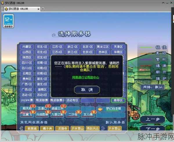 梦幻西游手游国庆节活动烟花庆国庆玩法奖励全面解析