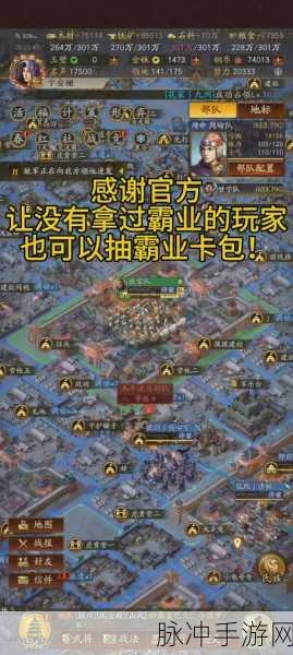 三国志战略版霸业商店兑换攻略,无八宝甲下的援助选择