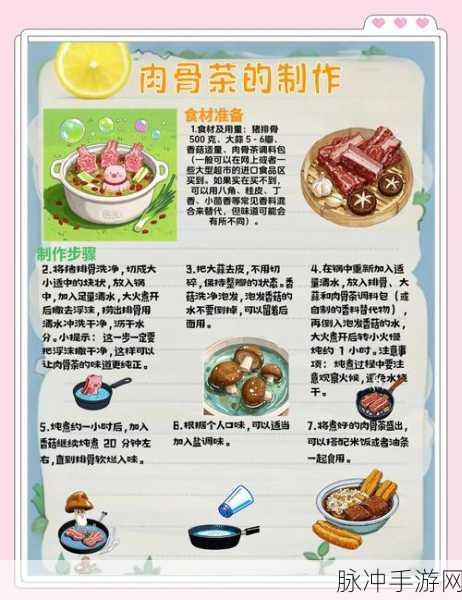 妄想山海风味大骨炖肉,传统制作方法详解与烹饪心得分享