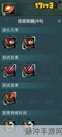 剑网3手游苍云秘籍选择搭配深度攻略介绍