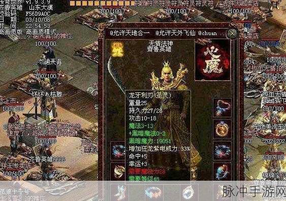 传奇世界手游攻略,揭秘哪种项链带魔法躲避