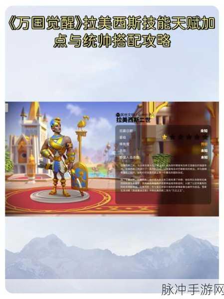 万国觉醒新手必看,开局武将排名与初始统帅选择指南