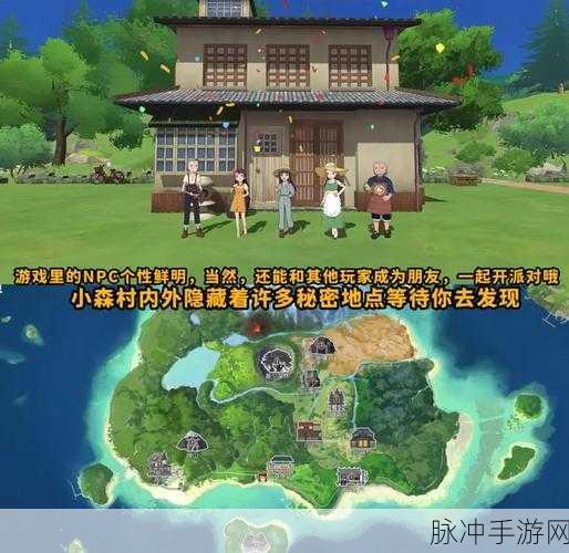 小森生活体验服游戏下载,探索好玩的田园角色扮演手游