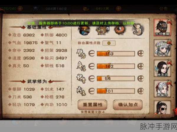 烟雨江湖探秘,雷公藤的获取之道与镇派武学揭秘