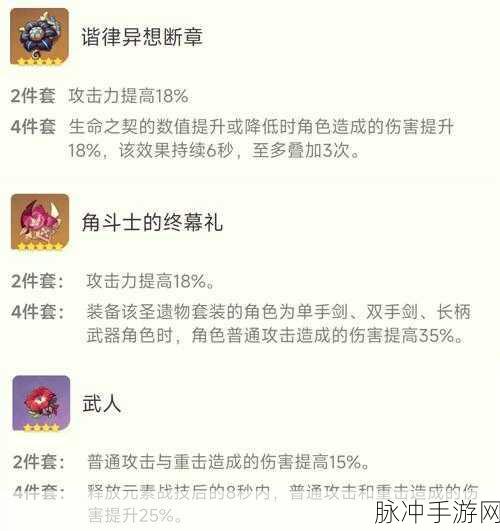 原神阿蕾奇诺四星武器选择推荐，打造高效战斗体验