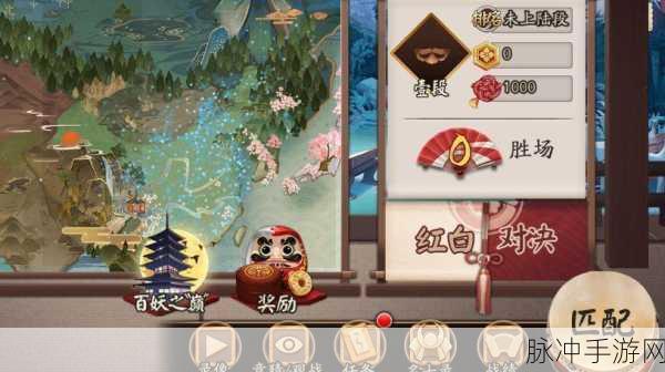 阴阳师手游深度攻略,百妖之巅玩法全解析