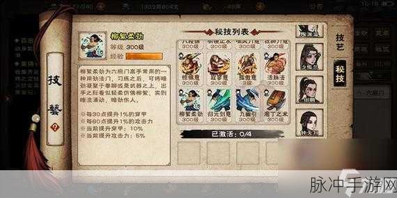 烟雨江湖皓月掌劲,获取途径与强度全解析