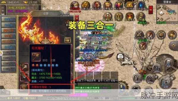 木剑传奇无限刀,攻速拉满的横屏传奇游戏深度攻略
