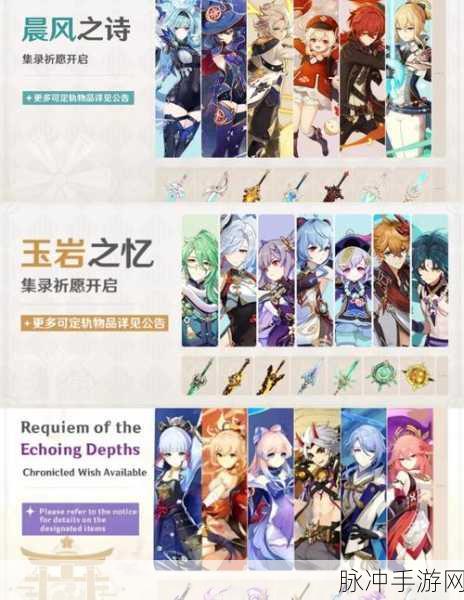 原神稻妻新角色总览,探索稻妻角色的魅力与实力